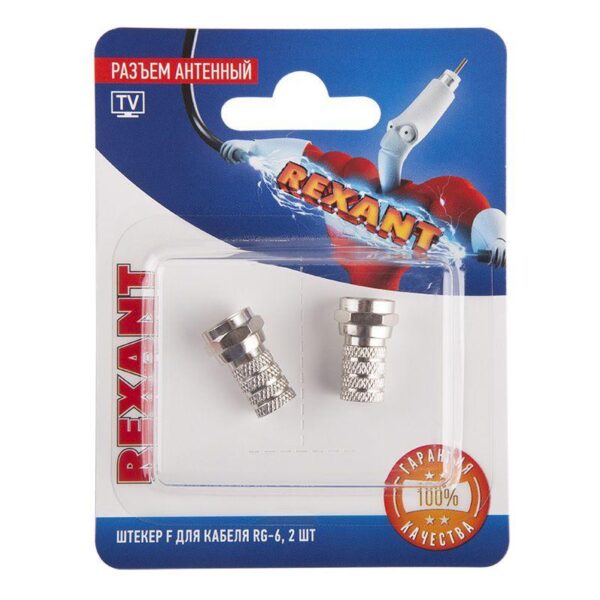 Разъем антенный на кабель штекер F для кабеля RG-6 (уп.2шт) Rexant 06-0004-A2 (510422)