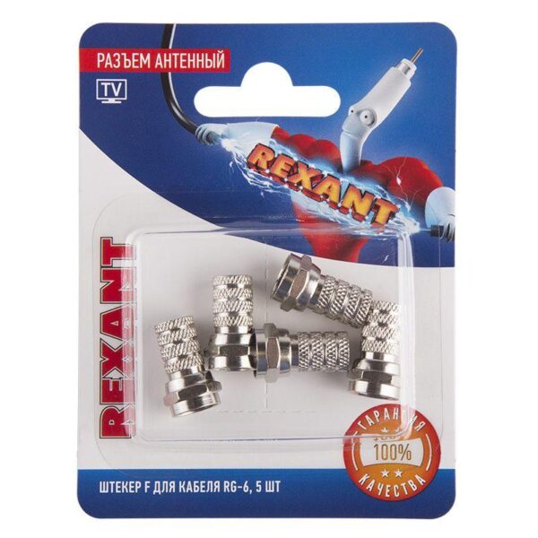 Разъем антенный на кабель штекер F для кабеля RG-6 (блист.5шт) Rexant 06-0004-A5 (1256498)