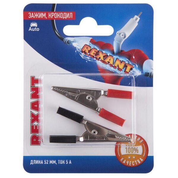 Зажим "крокодил" 5А 52мм (блист.2шт) Rexant 06-0142-A2 (512921)