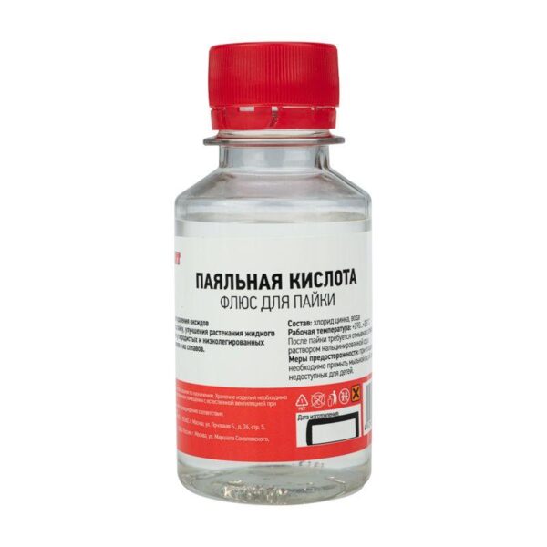 Флюс для пайки "паяльная кислота" 100мл (масленка) REXANT 09-3611 (423163)