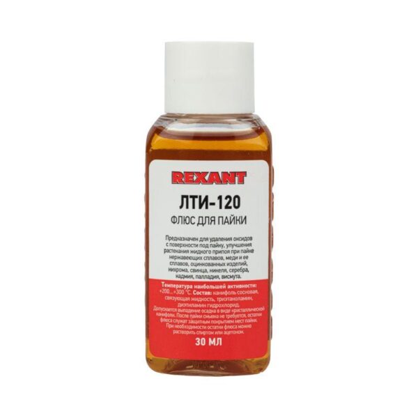 Флюс для пайки ЛТИ-120 30мл Rexant 09-3625 (462948)