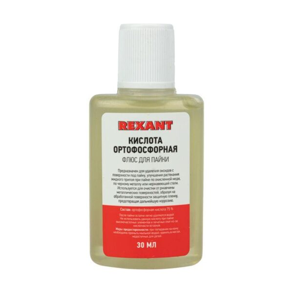 Флюс для пайки (кислота ортофосфорная) 30 мл. REXANT 09-3635 (310192)