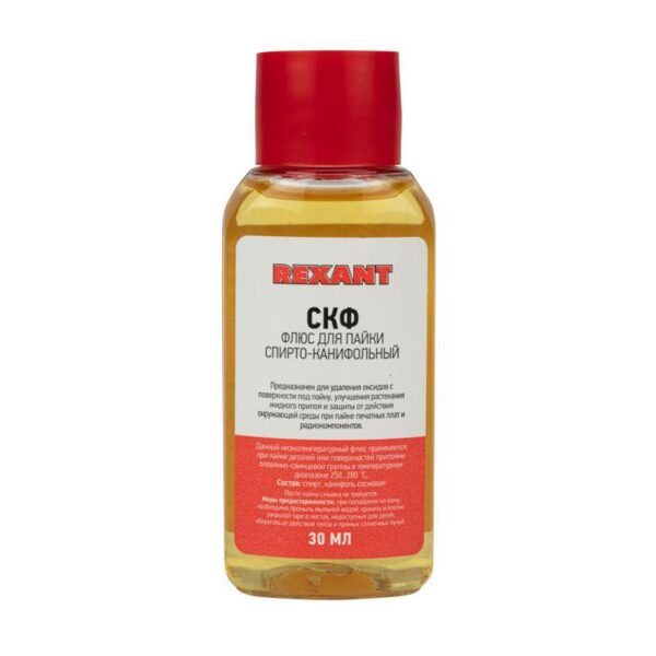 Флюс для пайки СКФ спирто-канифольный 30мл Rexant 09-3640 (348354)