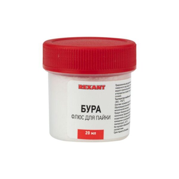 Флюс для пайки (бура) 20 гр. REXANT 09-3655 (310193)