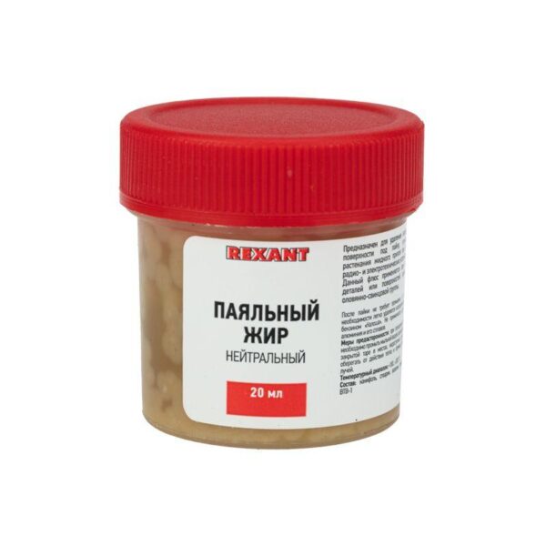 Жир паяльный "Нейтральный" 20г (уп.10шт) Rexant 09-3665 (291875)