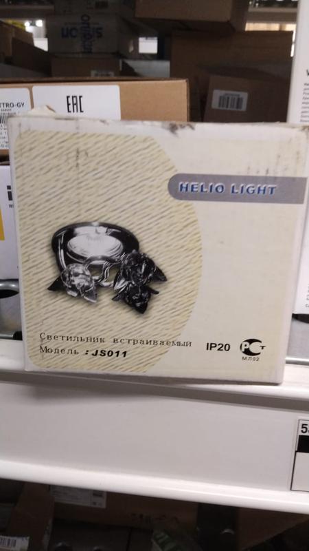 Светильник JS011P MR16 GU5.3 зол. Helio Light (1142163)