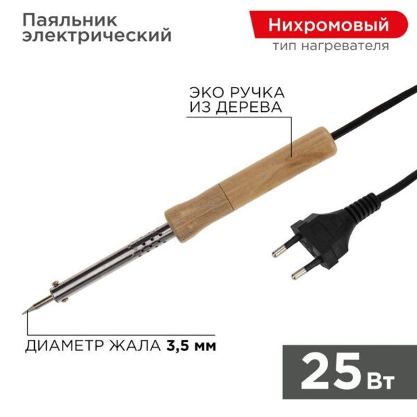 Паяльник ПД 220В 25Вт деревянная ручка (блист.) PROCONNECT 12-0174-4 (1253357)