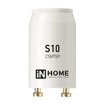 Стартер S10 4-65W 220-240В IN HOME 4690612032436 (1333597)