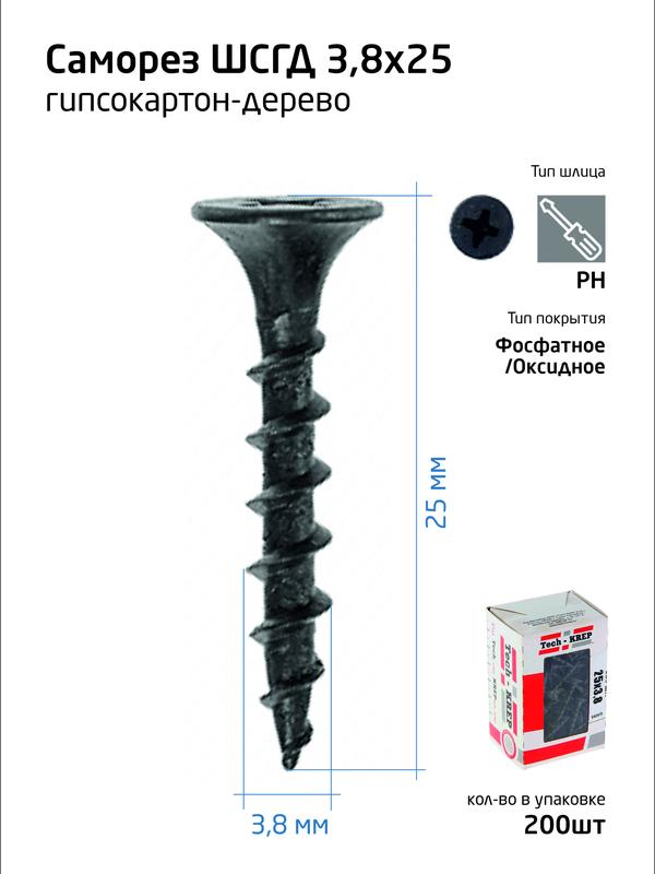 Саморез гипсокартон-дерево 3.8х25 (коробка) (уп.200шт) Zitar 102120 (1355155)