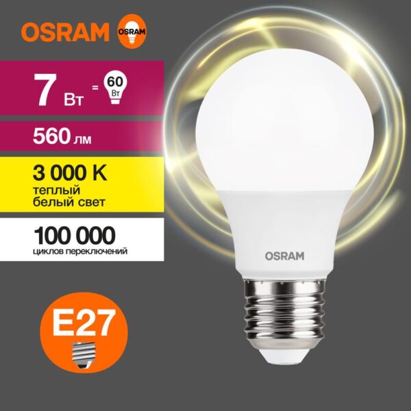 Лампа светодиодная LED Value LVCLA60 7SW/830 7Вт грушевидная матовая E27 230В 10х1 RU OSRAM 4058075577893 (1459868)