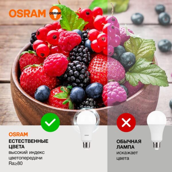 Лампа светодиодная LED Value LVCLA150 20SW/840 20Вт грушевидная матовая E27 230В 10х1 RU OSRAM 4058075579323 (1459890)