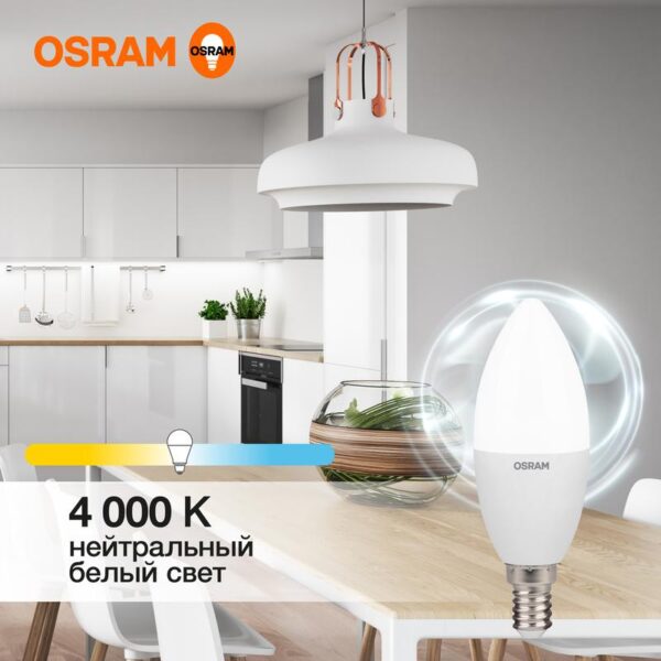 Лампа светодиодная LED Value LVCLB60 7SW/840 7Вт свеча матовая E14 230В 10х1 RU OSRAM 4058075578944 (1459893)