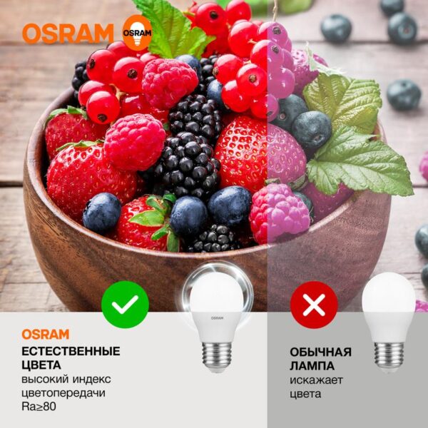 Лампа светодиодная LED Value LVCLP60 7SW/840 7Вт шар матовая E27 230В 10х1 RU OSRAM 4058075579835 (1459920)