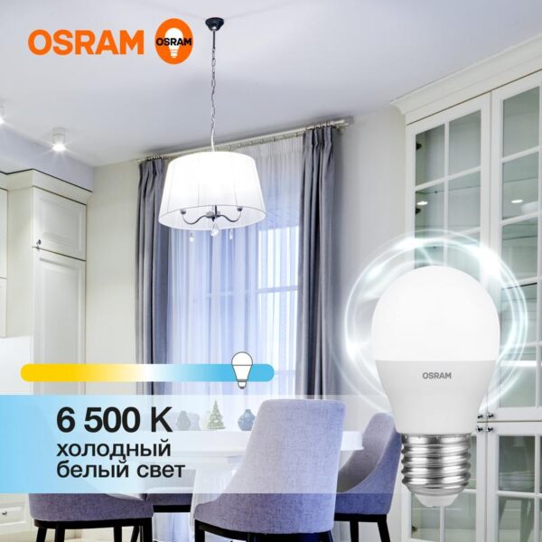 Лампа светодиодная LED Value LVCLP75 10SW/865 10Вт шар матовая E27 230В 10х1 RU OSRAM 4058075579958 (1459927)