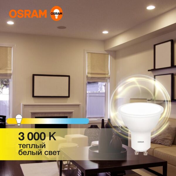 Лампа светодиодная LED Value LVPAR1635 5SW/830 5Вт GU10 230В 10х1 RU OSRAM 4058075581333 (1459928)