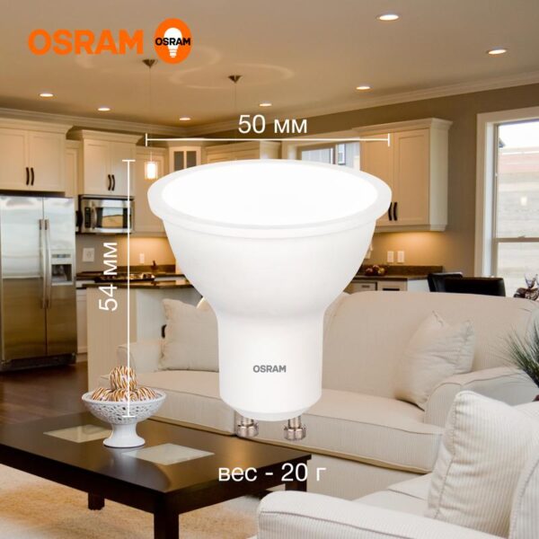 Лампа светодиодная LED Value LVPAR1650 6SW/830 6Вт GU10 230В 10х1 RU OSRAM 4058075581449 (1459934)