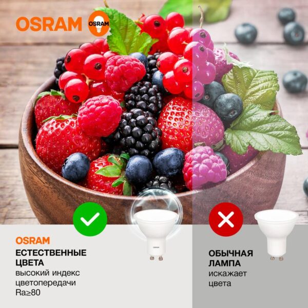 Лампа светодиодная LED Value LVPAR1650 6SW/840 6Вт GU10 230В 10х1 RU OSRAM 4058075581470 (1459935)
