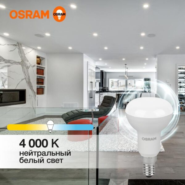 Лампа светодиодная LED Value LV R50 60 7SW/840 7Вт рефлектор матовая E14 230В 10х1 RU OSRAM 4058075581692 (1459974)