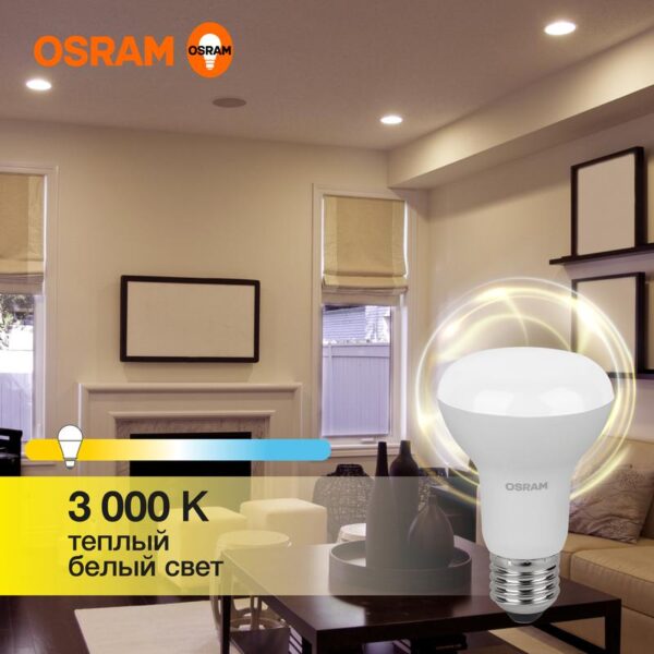 Лампа светодиодная LED Value LV R63 60 8SW/830 8Вт рефлектор матовая E27 230В 10х1 RU OSRAM 4058075581838 (1459979)