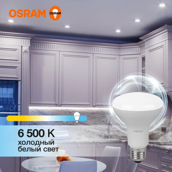 Лампа светодиодная LED Value LV R80 90 11SW/865 11Вт рефлектор матовая E27 230В 10х1 RU OSRAM 4058075582750 (1459987)