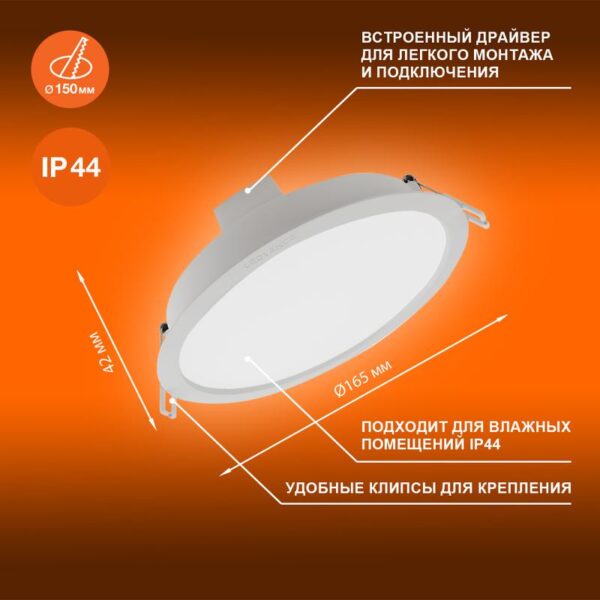 Светильник светодиодный Eco Class Downlight DL 865 WT 13Вт 6500К IP44 1235лм ДВО даунлайт кругл. встраив. ультратонкий LEDVANCE 4058075644250 (1505722)