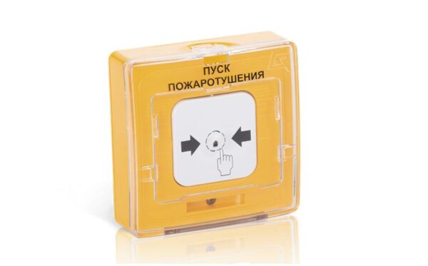 Устройство дистанционного пуска электроконтактное адресное УДП 513-11 ИКЗ-R3 "ПУСК ПОЖАРОТУШЕНИЯ" с встроен. изолятором короткого замыкания желт. Рубеж Rbz-330828 (1575159)