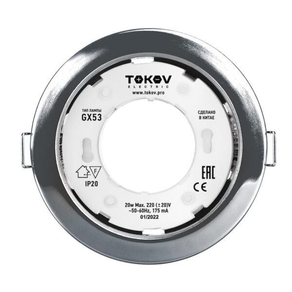 Светильник GX 53-CH-1 106х48мм хром металл+пластик TOKOV ELECTRIC TOK-GX53-CH-1 (1616882)