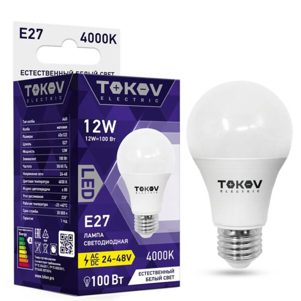 Лампа светодиодная низковольтная 12Вт А60 4000К Е27 24/48В TOKOV ELECTRIC TKE-A60-E27-12-4K-24/48 (1660441)