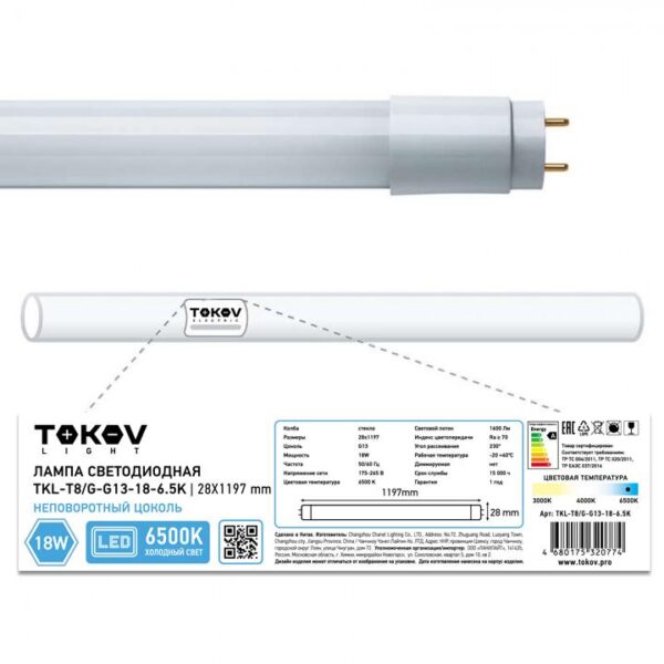 Лампа светодиодная 18Вт линейная T8 6500К G13 176-264В (TKL) TOKOV ELECTRIC TKL-T8/G-G13-18-6.5K (1660446)