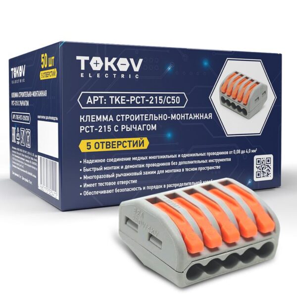 Клемма строительно-монтажная СМК 222-415 PCT-215 5-проводная с рычагом TOKOV ELECTRIC TKE-PCT-215/C50 (1672314)