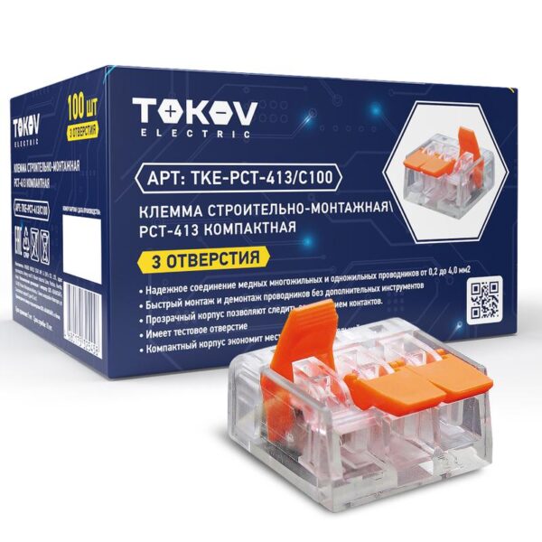 Клемма строительно-монтажная СМК компактная 221-413 PCT-413 3-проводная TOKOV ELECTRIC TKE-PCT-413/C100 (1672316)