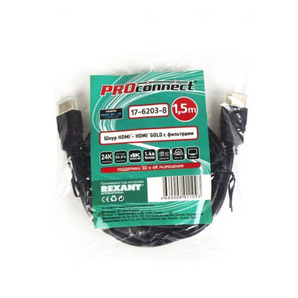 Шнур HDMI - HDMI Silver 1.5м без фильтров (PE bag) PROCONNECT 17-6203-8 (513943)