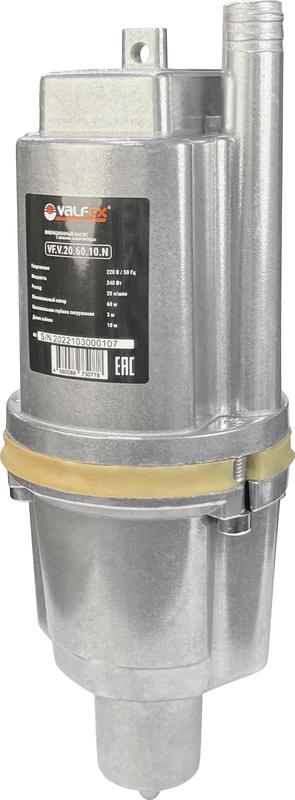 Электронасос вибрационный низ. 20/60-25м (4) VALFEX VF.V.20.60.25.N (1799265)