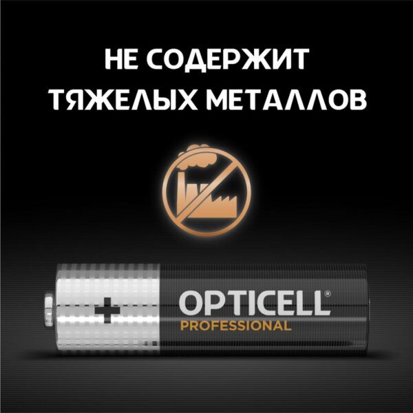 Элемент питания алкалиновый AA/LR6 (блист. 8шт) Professional Opticell 5052007 (1878044)
