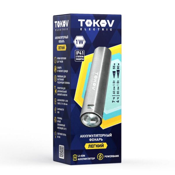Фонарь аккумуляторный ручной 1200мА.ч ABS TOKOV ELECTRIC TKE-RF-A-03 (1896917)