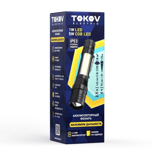 Фонарь аккумуляторный ручной ABS большой корпус черн. TOKOV ELECTRIC TKE-RF-A-06 (1896920)