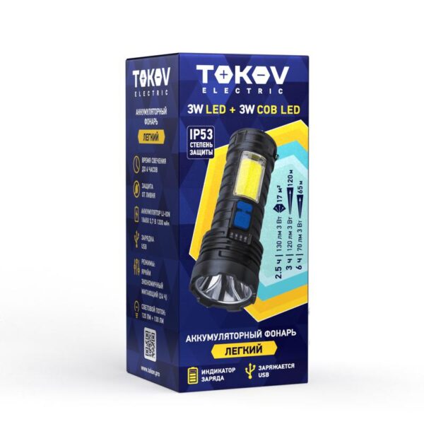 Фонарь аккумуляторный ручной 1200мА.ч COB LED TOKOV ELECTRIC TKE-RF-A-09 (1896923)