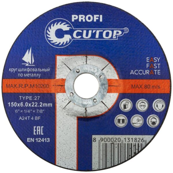 Диск шлифовальный по металлу и нерж. стали Profi Т27-125х6.0х22.2мм Cutop 39992т (1903913)