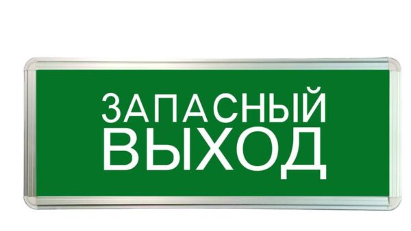 Светильник светодиодный ССА ЗАПАСНЫЙ ВЫХОД 3Вт аварийный односторонний TOKOV ELECTRIC TKE-SSA-3-1/2-IP20 (1907298)