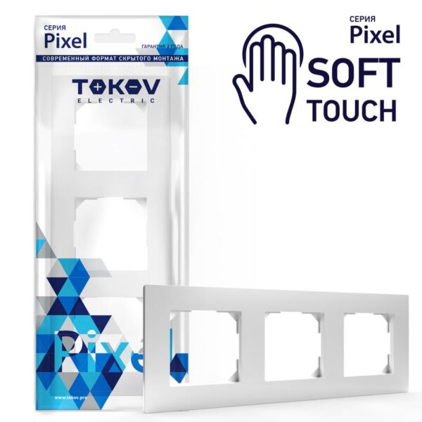 Рамка 3-м Pixel универс. айс TOKOV ELECTRIC TKE-PX-RM3-C34 (1909876)