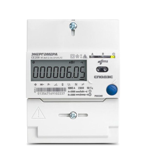 Счетчик CE208 R7.849.2.OA.QYUVLFZ SPds 1ф многотариф. RS-485 многофункц. Энергомера 101002008013626 (1977340)