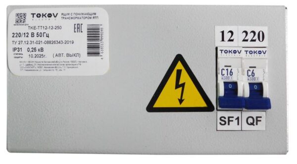 Ящик с понижающим трансформатором ЯТП 0.25 230/24 (2 авт. выкл.) IP31 TOKOV ELECTRIC TKE-TT12-24-250 (2028226)