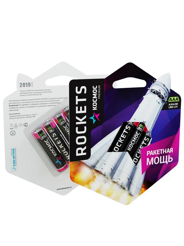Элемент питания алкалиновый AAA/LR03 Kosmos premium ROCKETS (блист.4шт) КОСМОС KOSLR03ROCKETS4BL (273494)