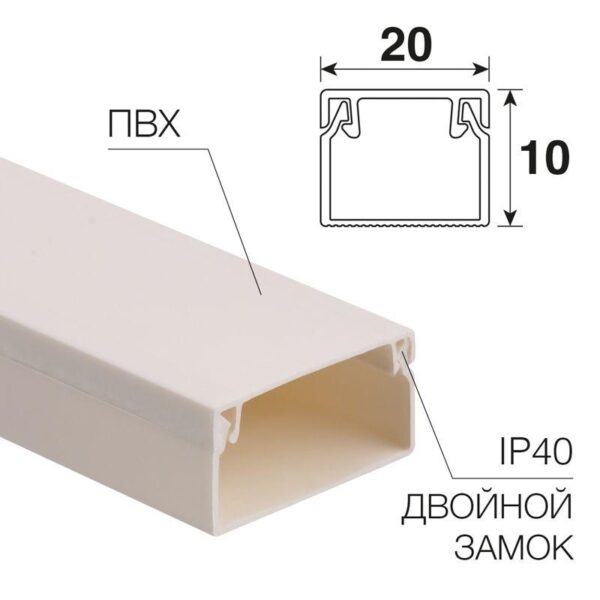 Кабель-канал 20х10 L2000 бел. Rexant 28-2010-2 (1372168)