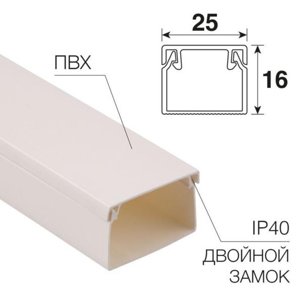 Кабель-канал 25х16 L2000 бел. Rexant 28-2516-2 (1372060)