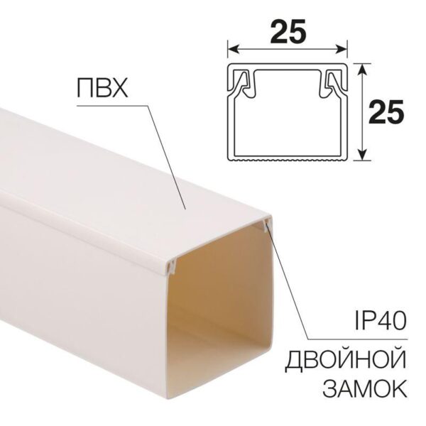 Кабель-канал 25х25 L2000 бел. Rexant 28-2525-2 (1372061)