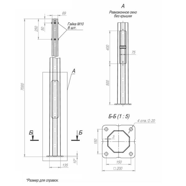 Опора ОГКлф-7.0(К200-150-4х20)-ц Пересвет В00004482 (349820)