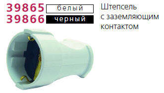 Розетка переносная с заземл. черн. Makel 10053 (39866)