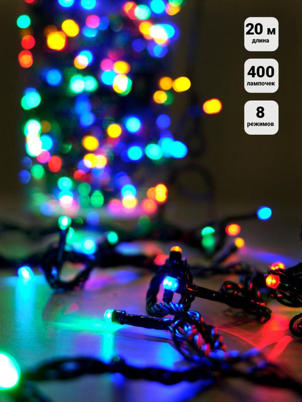 Гирлянда ILD400C-GM 400LED мульти 20м 8 реж. Shlights 4690601043764 (478114)