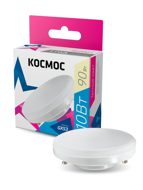 Лампа светодиодная 10Вт GX53 3000К 220В Космос Lksm_LED10wGX5330C (482446)